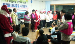 백합로타리클럽·사임당 어린이집 봉사