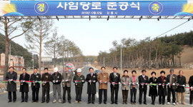 강릉 사임당로 준공식