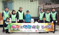 정선우체국 조손가정 연탄·생필품 전달