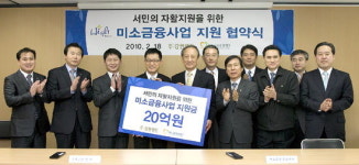 [아름다운 동행 나눔에서 행복찾기] 2. 행복한 강원, 함께 가꿔요