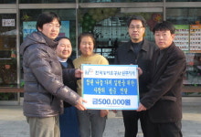 농어촌공사 원주지사 장애시설 성금 전달