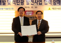 석공 - 동서발전 손 잡았다