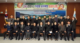 LNG 연결 군민 하나돼 이뤘다