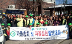 춘천 신촌1리 마을총회