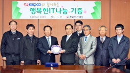 한전 강원본부 행복한 IT나눔