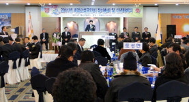 재경고성군민회 정기총회·신년하례식