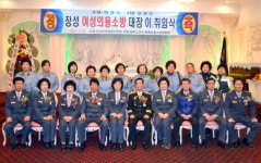 태백 장성여성의용소방대장 이·취임식