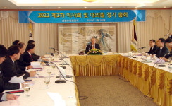 도 관광협회 대의원 정기총회