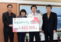 동해 동인의료재단 불우이웃 성금
