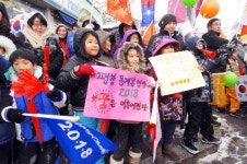 반갑습니다, 평창의 꿈 현실로 이뤄주세요