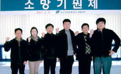 aT 농수산물유통공사 강원지사 소망기원제