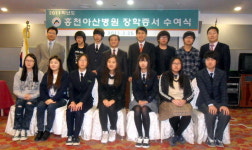 홍천 아산병원 장학금 전달식