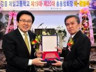 강릉제일고 총동창회장 이·취임식
