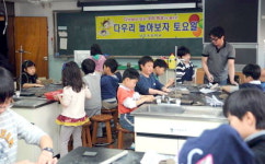 춘천 남부초교 도예체험