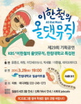 발라드 매력남 윤종신·하림 춘천 온다