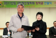 정선장학회 장학증서 수여식