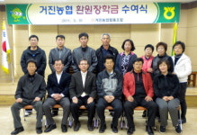 거진농협 장학금 전달