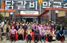 춘천종합사회복지관·샘토명물닭갈비 노인 초청 행사