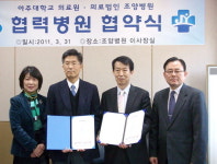 원주 조양병원·아주대병원 협력 협약