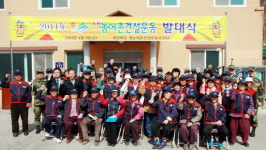 화천 계성리 새농어촌건설운동 추진단 발대식