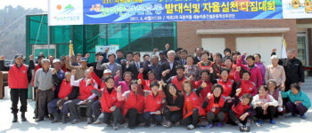 화천 새농어촌건설운동 발대식