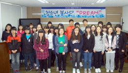 춘천효자종합복지관 청소년 봉사동아리 발대