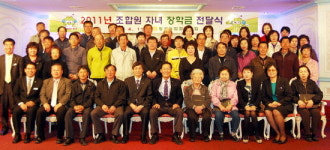 횡성농협 조합원 자녀 장학금 전달