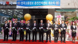 한국고용정보 춘천컨텍센터 개소