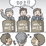 매니페스토