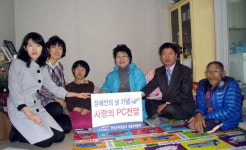 한국수자원공사 강원지역본부 사랑의 PC 전달