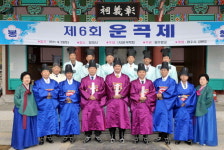 제6회 운곡제