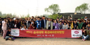 송곡대 신입생 해외 문화탐방