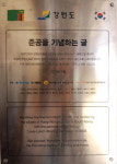 오아시스153.렌즈아이 | [강원사랑, 잠비아에서 꽃피다] 2. 건강은 희망이다
