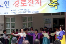 남산면 경로잔치