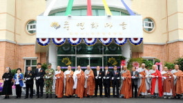 고성 연화마을 개원