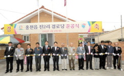 홍천읍 진2리 경로당 준공
