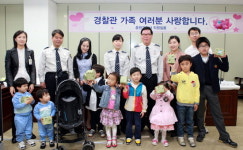 춘천경찰서 직원 가족 초청 행사