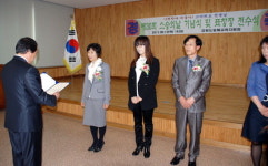 동해교육지원청 스승의 날 표창