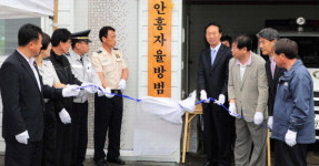 횡성 안흥면 자율방범대 초소 준공