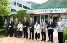 비봉경로당 정선군수 관사로 이전 개소