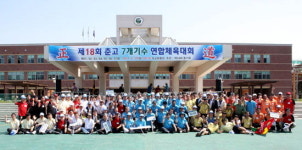 춘천고 7개 기수 연합 체육대회