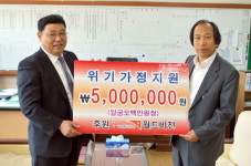 월드비전 도지부·평창지회 가정 지원금 전달
