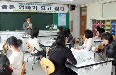 속초 중앙초 학부모 인성교실