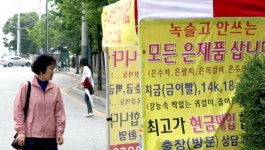 [르포] 귀금속 떴다방 활개… 부작용 우려