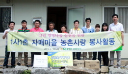 NH개발 강원지사 농촌 봉사