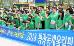 강원사랑 녹색연비왕 선발대회