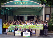 한전 강원본부 강원재활원 위문