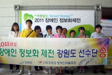 도장애인재활협 장애인 정보화제전 참가