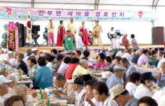 진부면 새마을 경로잔치