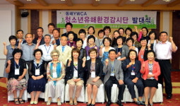 동해 YWCA 청소년 유해환경 감시단 발대
